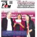 Edición No.65 de su periódico impreso 2pm noticias del día miércoles 26 de marzo 2025.